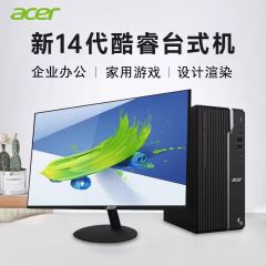 acer宏碁品牌台式机电脑主机PC全套整机高配商务办公家用游戏独显