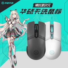 ASUS/华硕天选游戏鼠标无线双模电竞蓝牙静音鼠标
